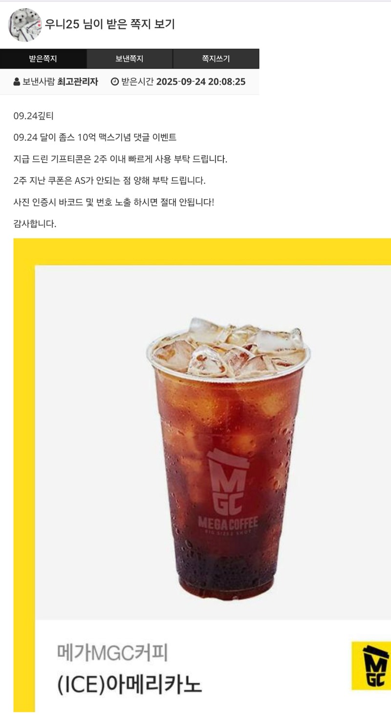 달이님 10억 수익 커피 ~!! 감사합니다