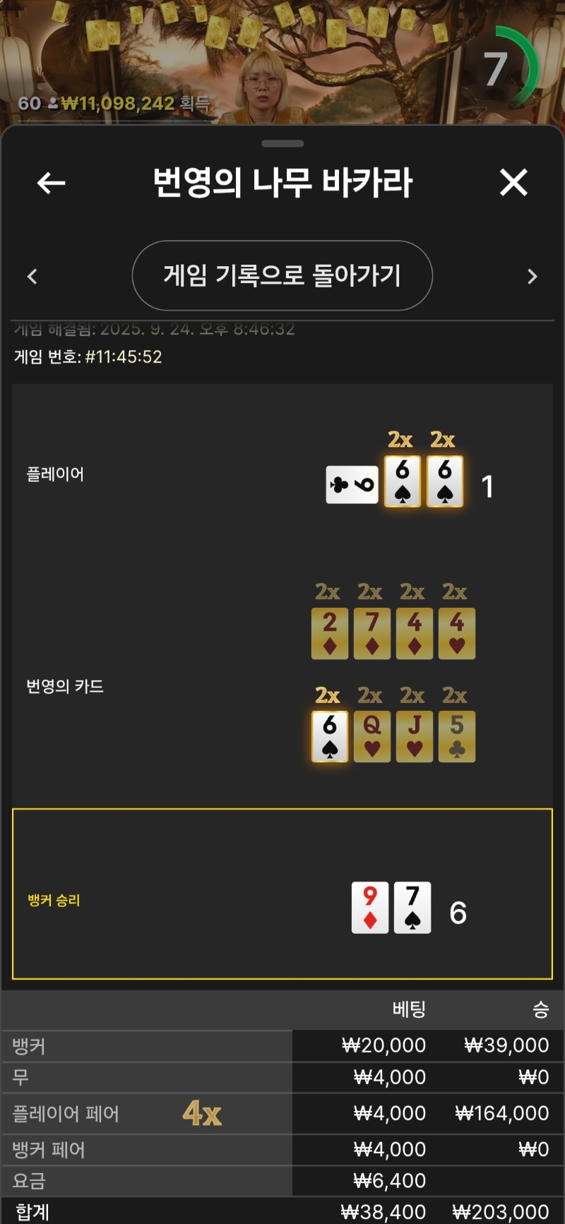 번영