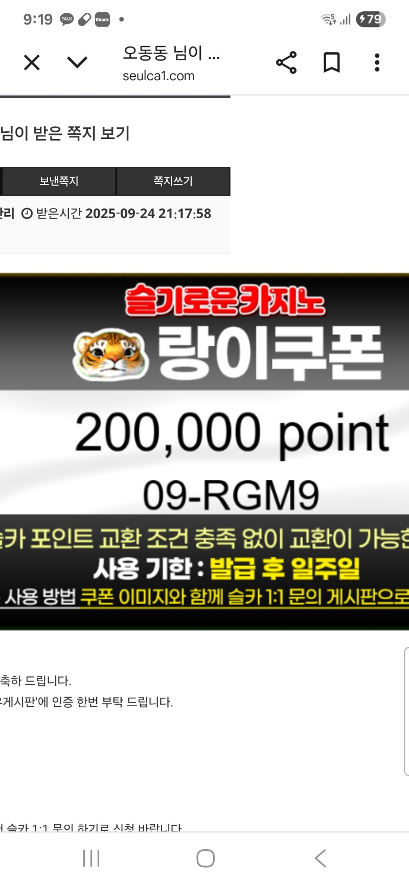 랑이형님 추겜 당첨