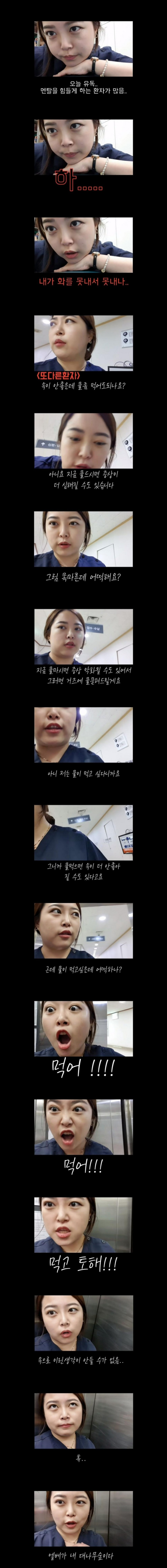 응급실 간호사의 스트레스