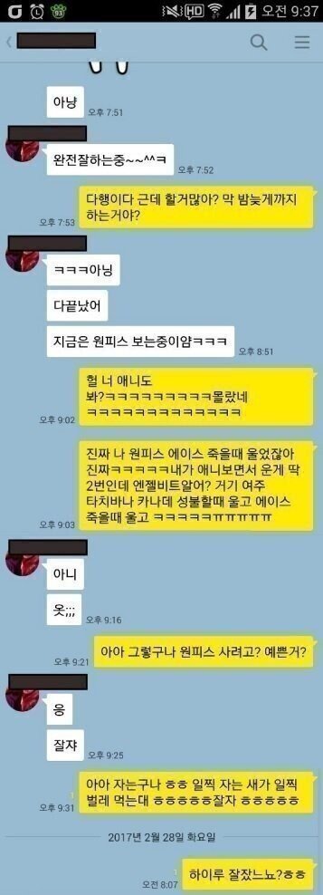 카톡 급발진 대참사