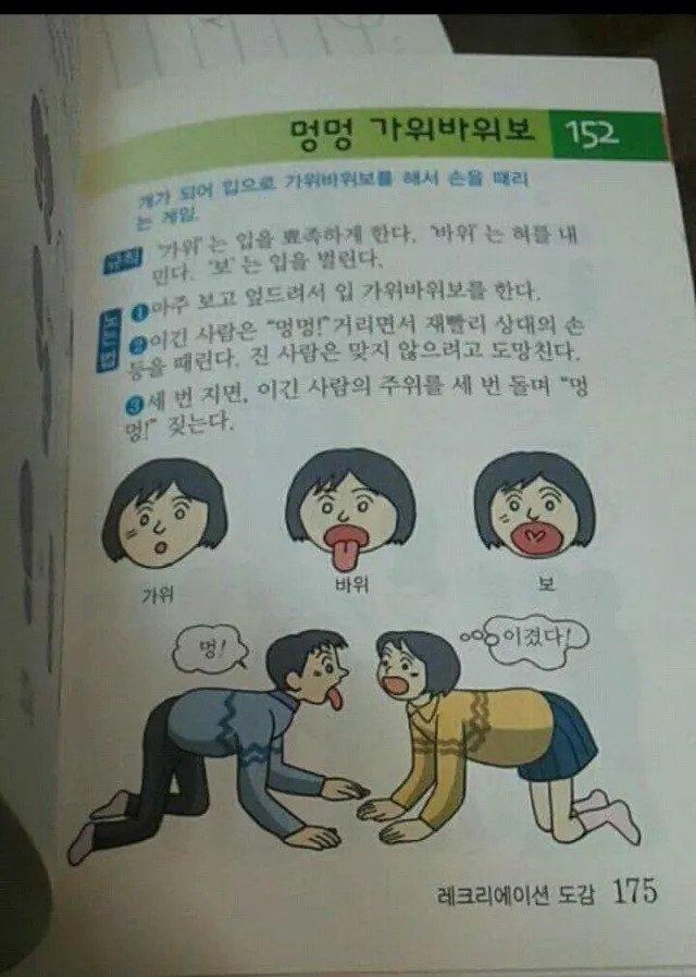 혼돈의 가위바위보 현장