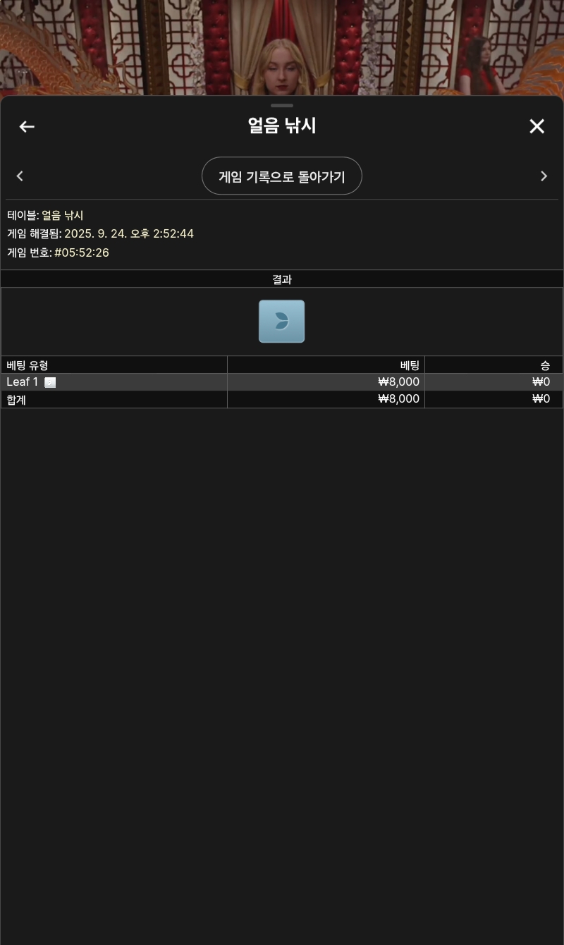 얼음낚시 2