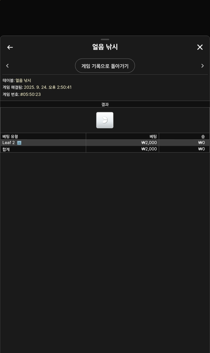 얼음낚시 3