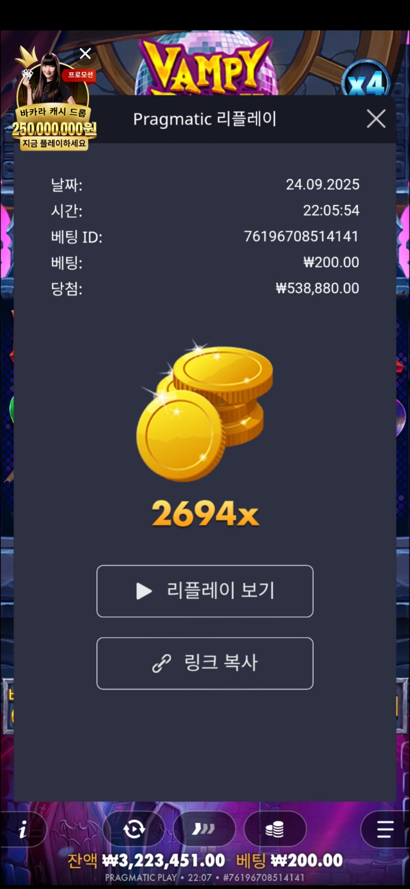 뱀피 2694배