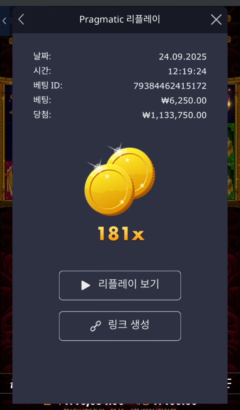 오라메 181배