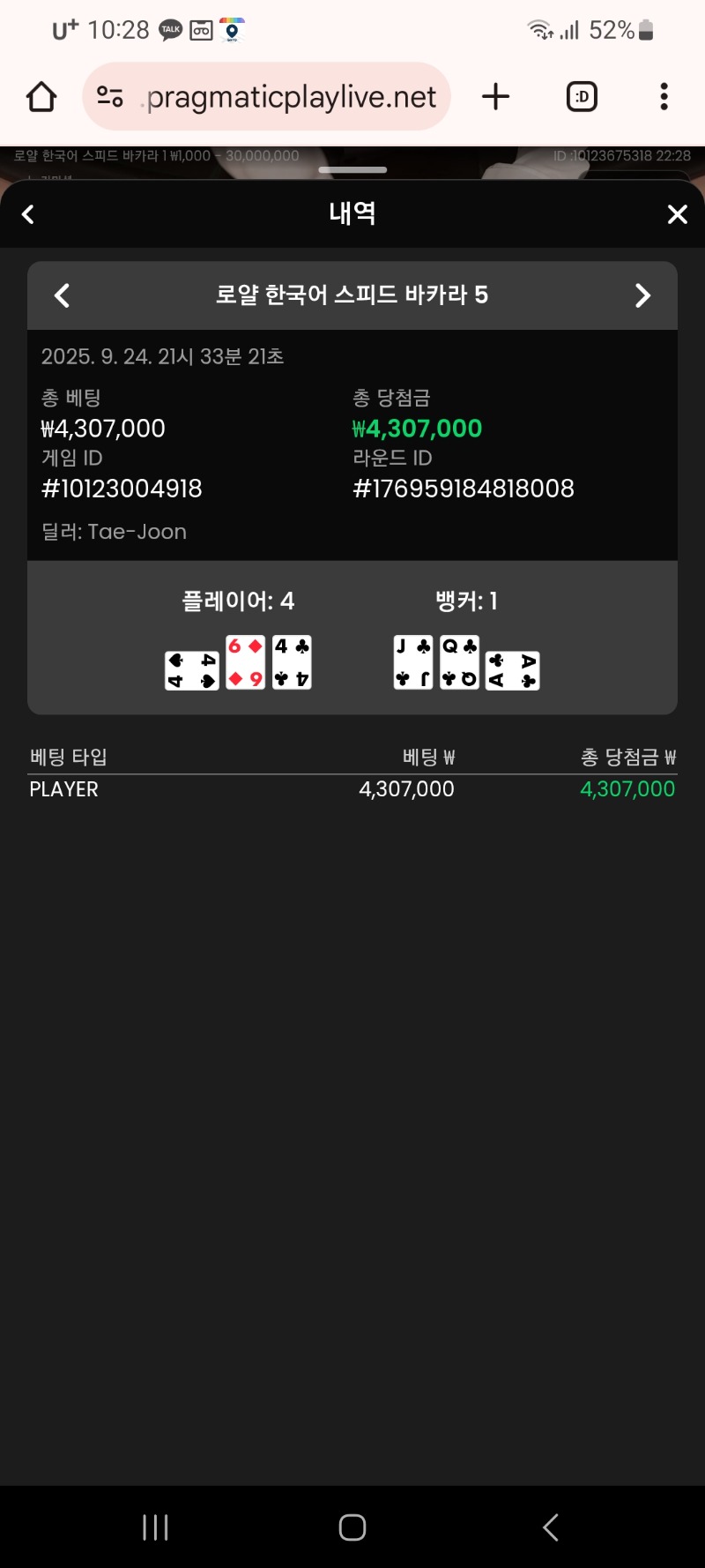 바카라 승