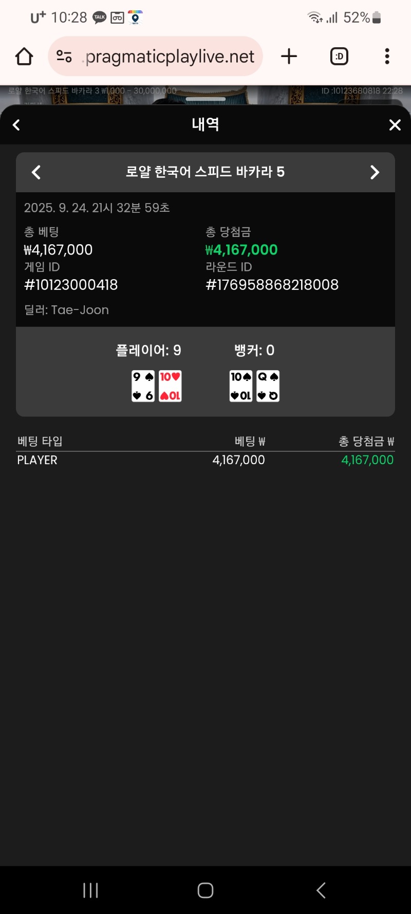 바카라 승
