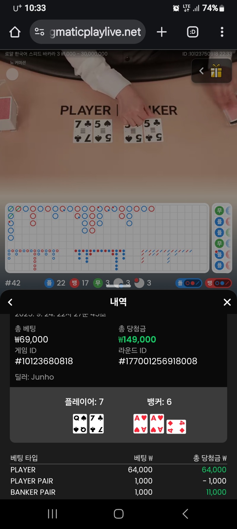 퍼펙트 바카라