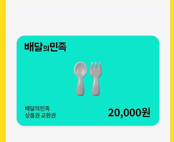 펭이 추천게임 수익 쿠폰