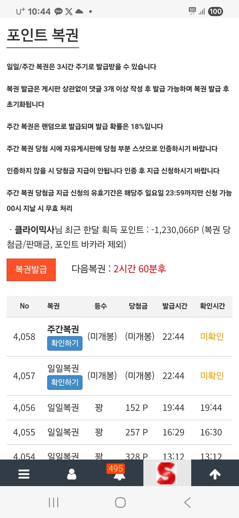 주복이왔네요..제ㅣ발알~~!!