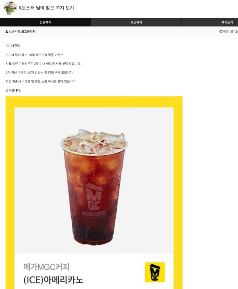 달이 좀스맥스 기념 커피~~