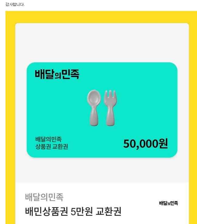 복권 100연꽝 펭이가 돌려준 배민쿱!