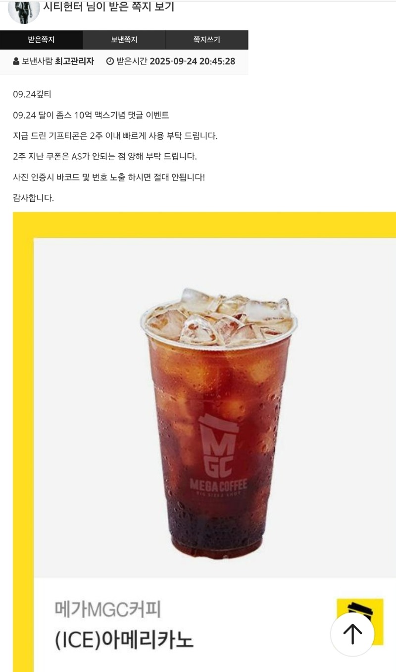 달이님 커피감사합니다