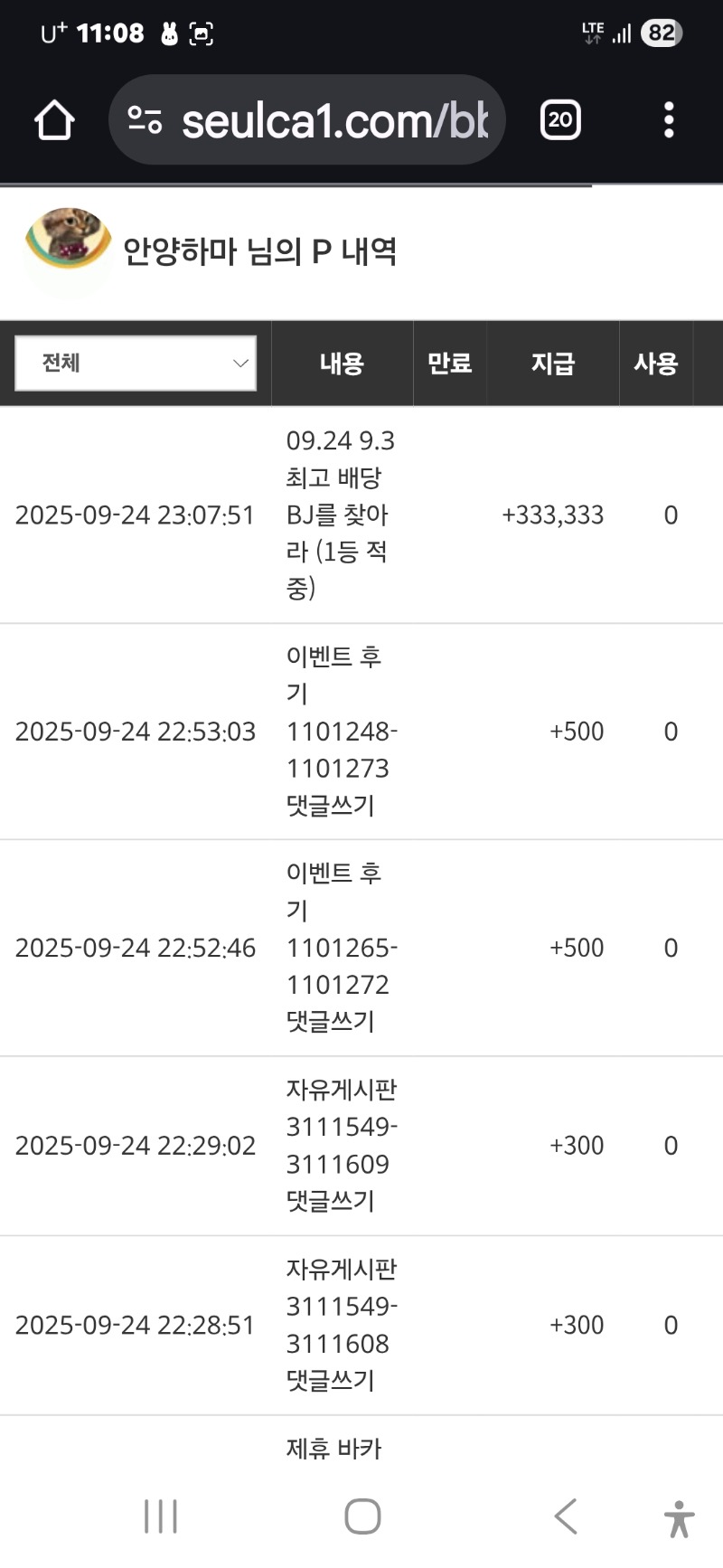 최배비 당첨 랑님 수고했어요