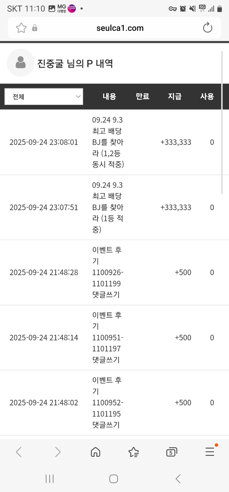 최배비 적중 ㅅㅅ