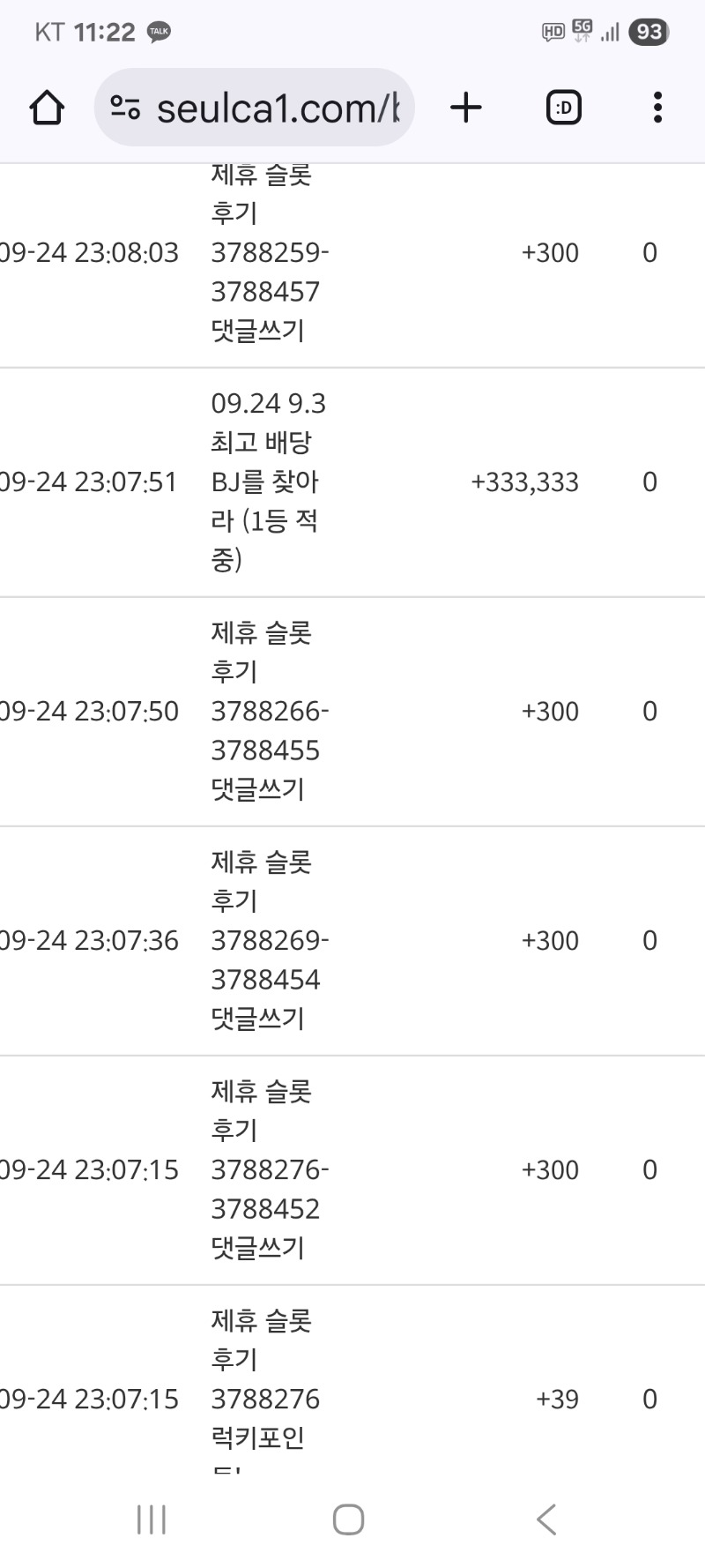 최바비 적중 했네요