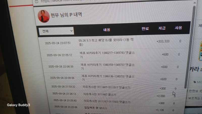 최바비 1등 적중 되네요 슬포 감사합니다