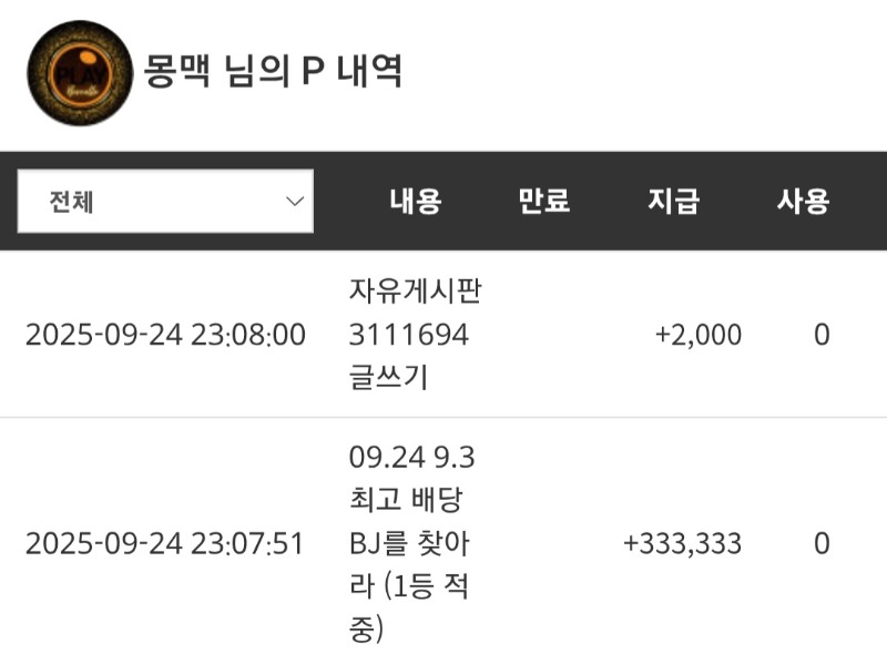 최배비 1등슬포 고맙습니다~