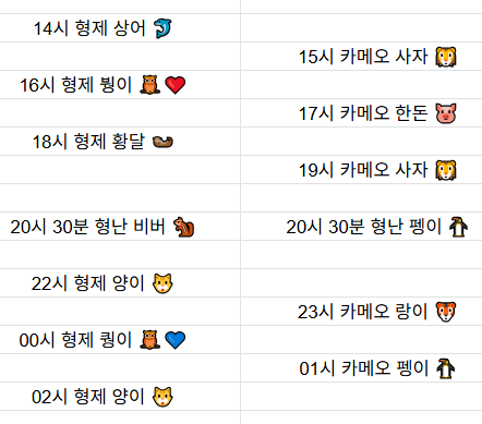 [9월25일] 금일 방송 스케줄입니다