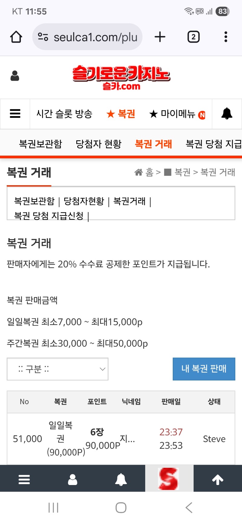 헐 스티브님 감사합니다 ^^