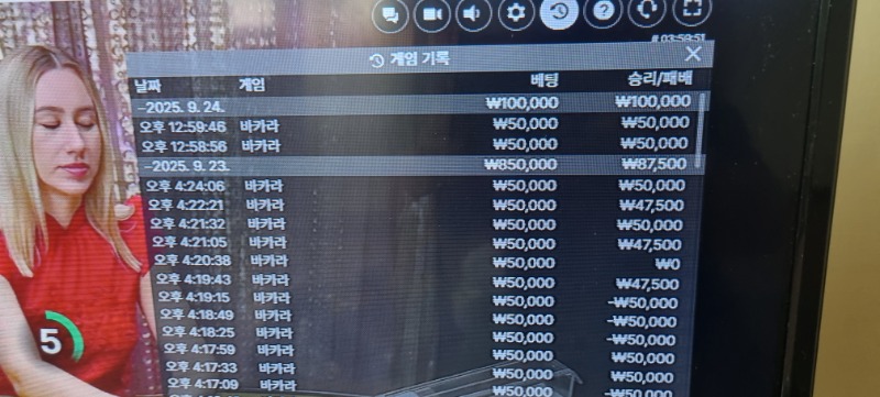 바카라 승