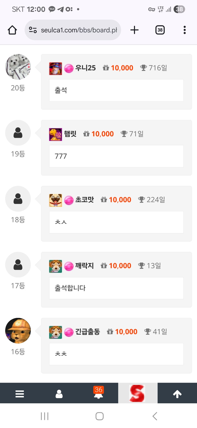 출석 체크 ~~!!^^