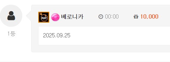 출석과 동시에 : 일복 당첨
