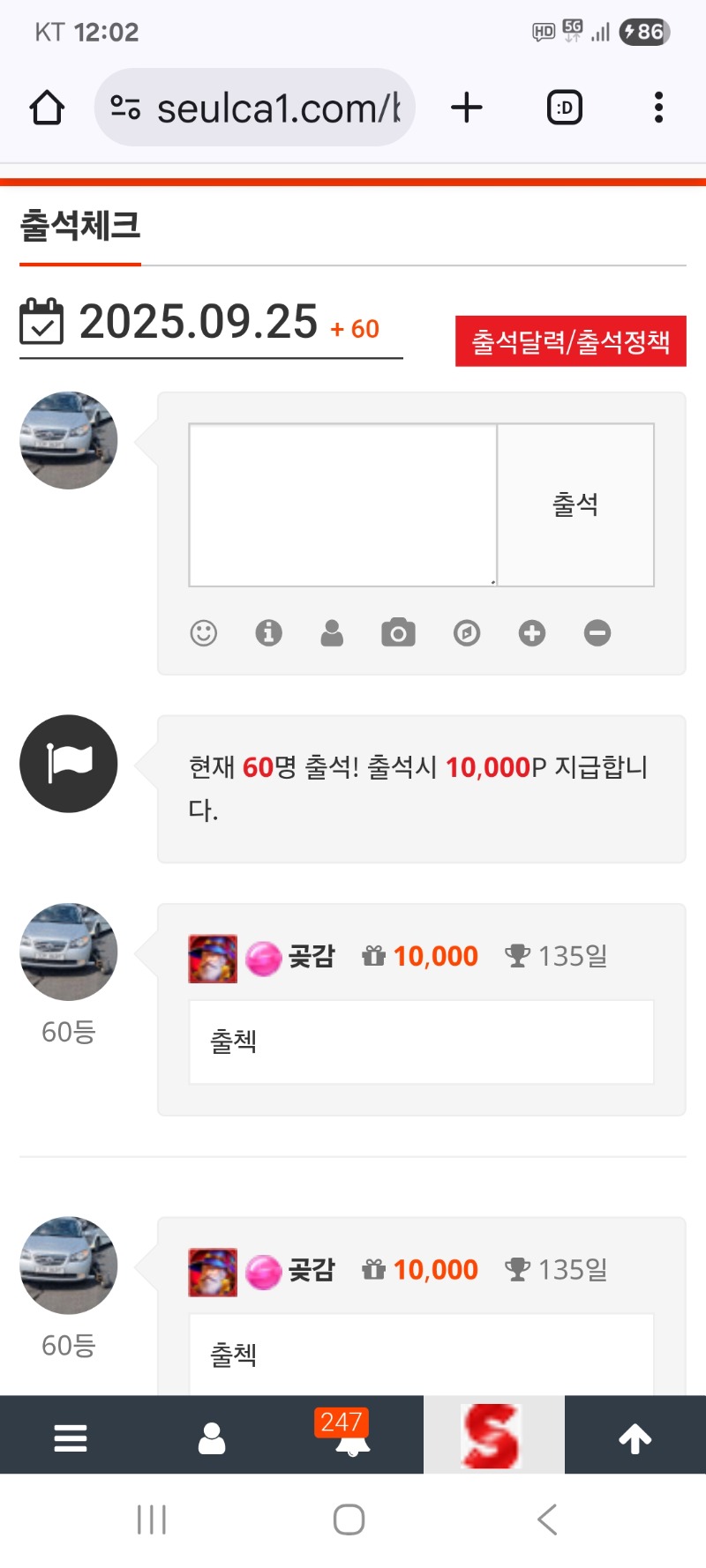 출첵 합니다