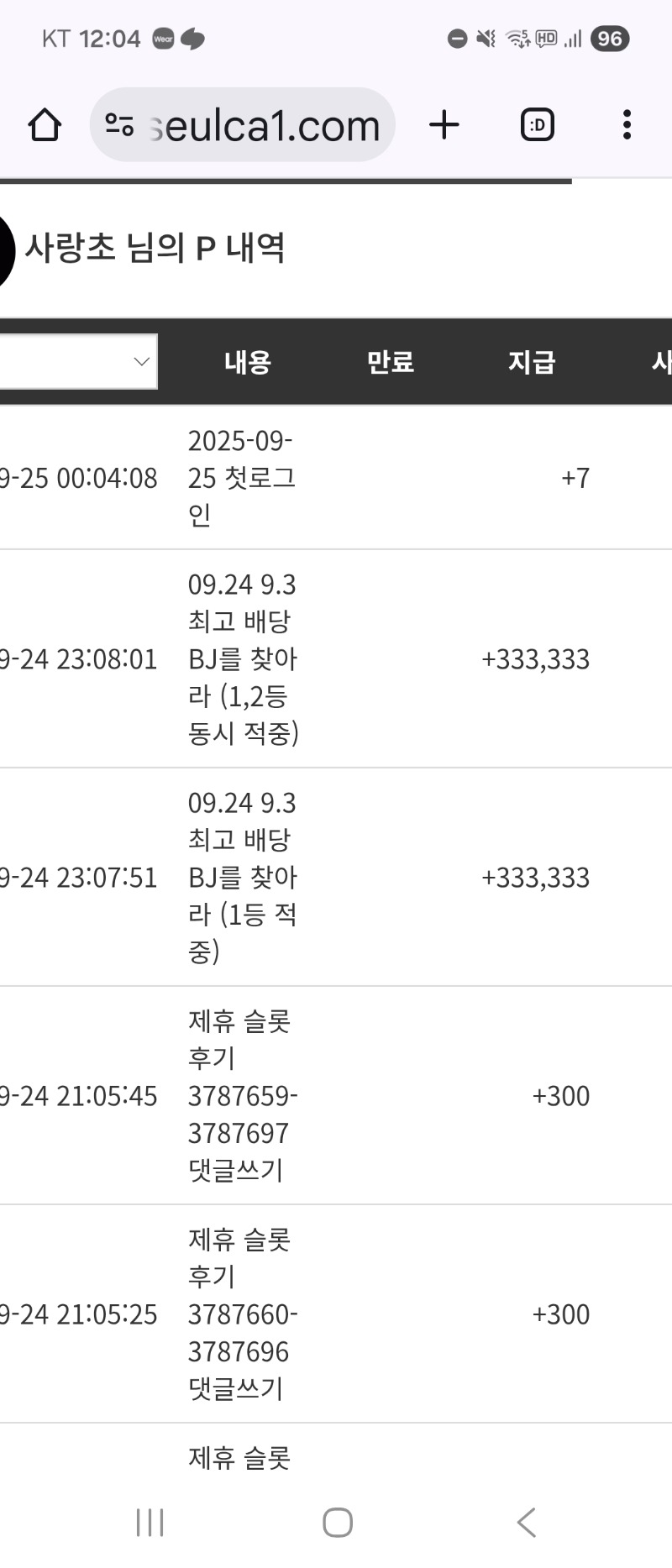 세상에  포인트 없었는데 1.2등적중