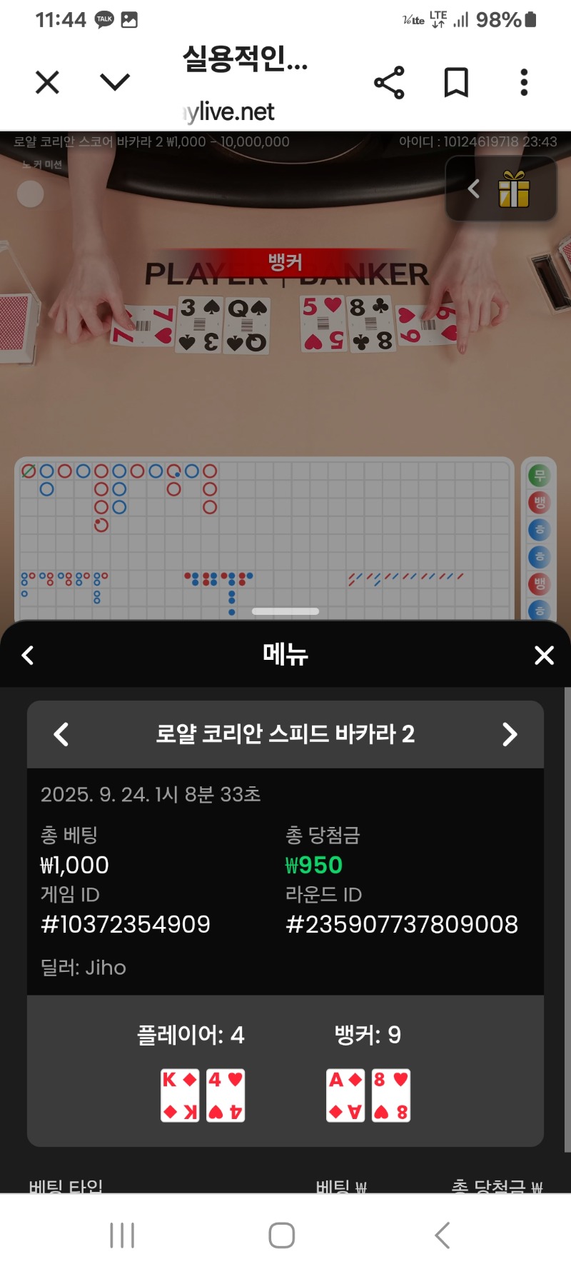 카라소액