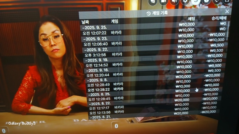 바카라 소액