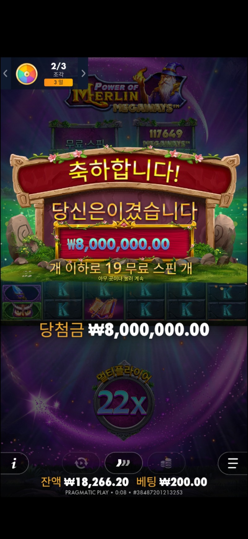 호넷  멀린 맥스~~~