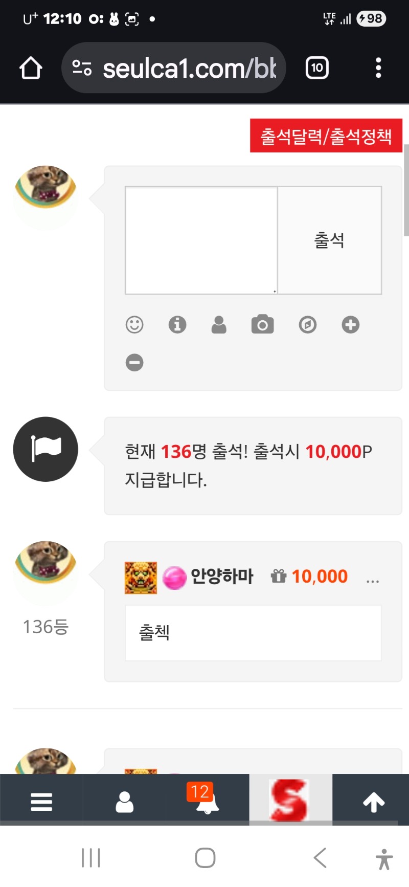 출석합니다