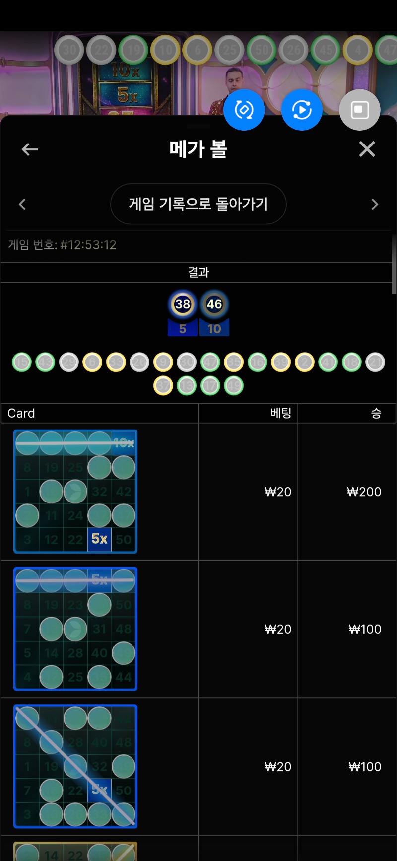 메가볼 1