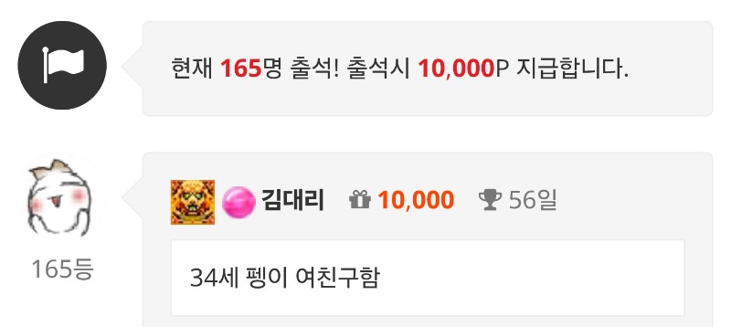 출첵합니다