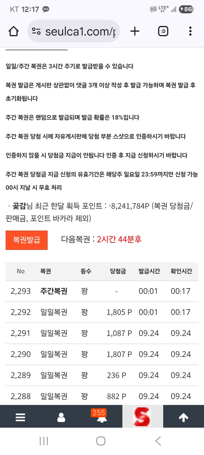 쌍복 왔는데 그냥가네요