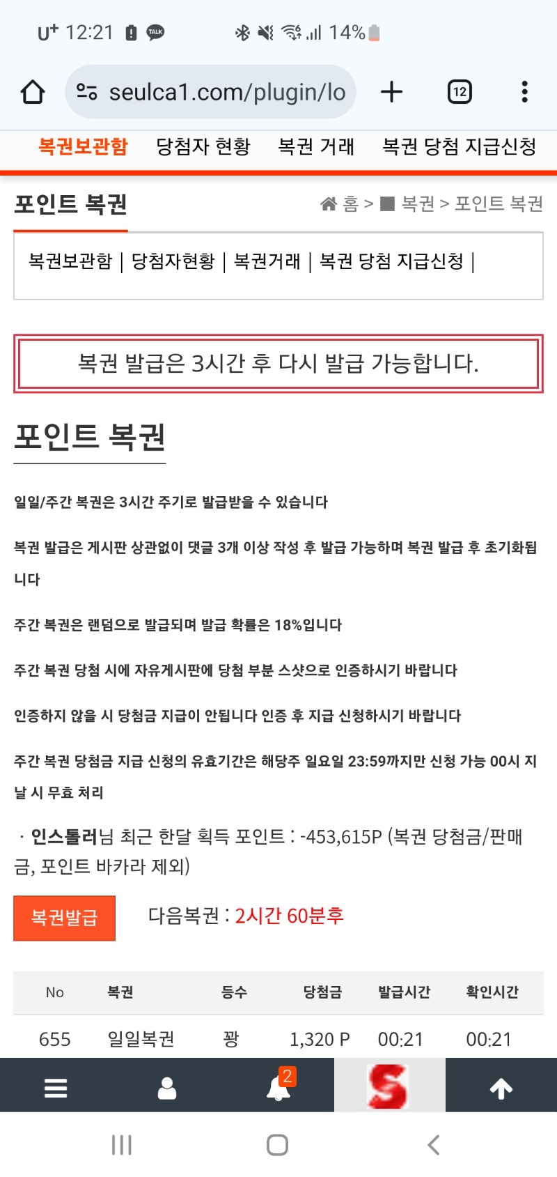 오늘첫복권..