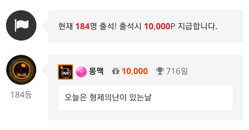 출석합시다~!!!
