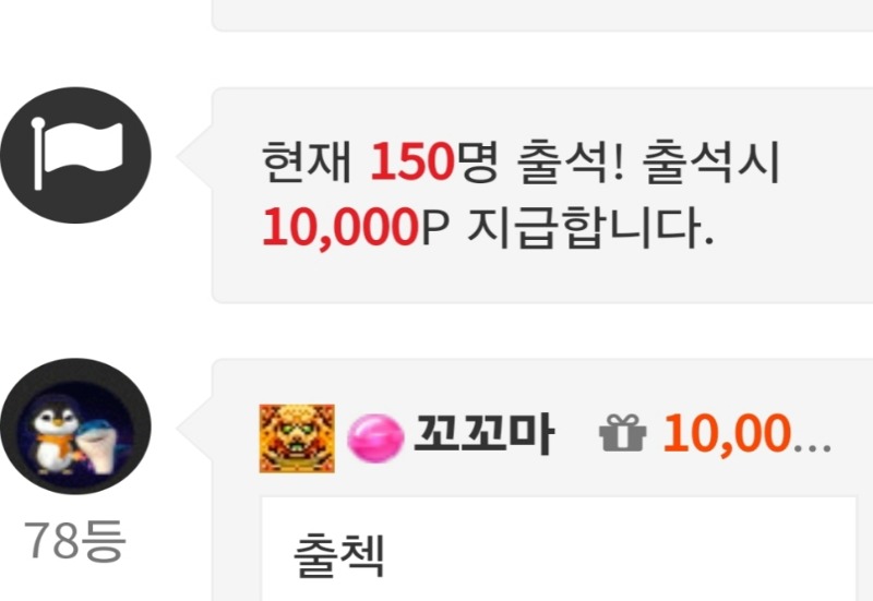 출첵 인증요 ~