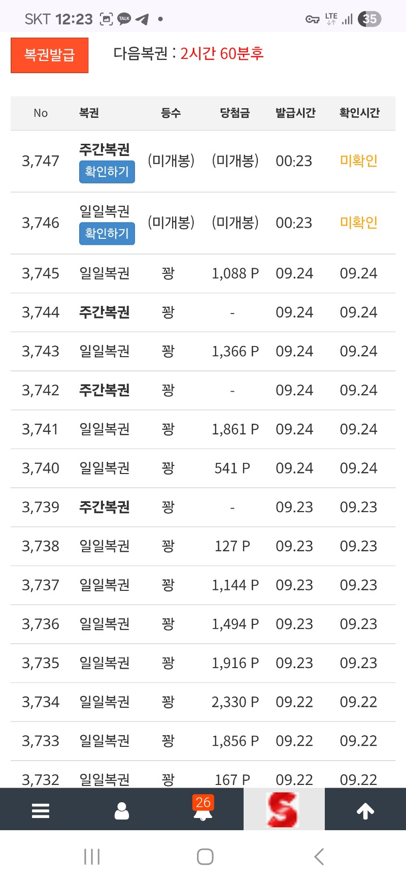 앗 주복이 ~~~~!!^^