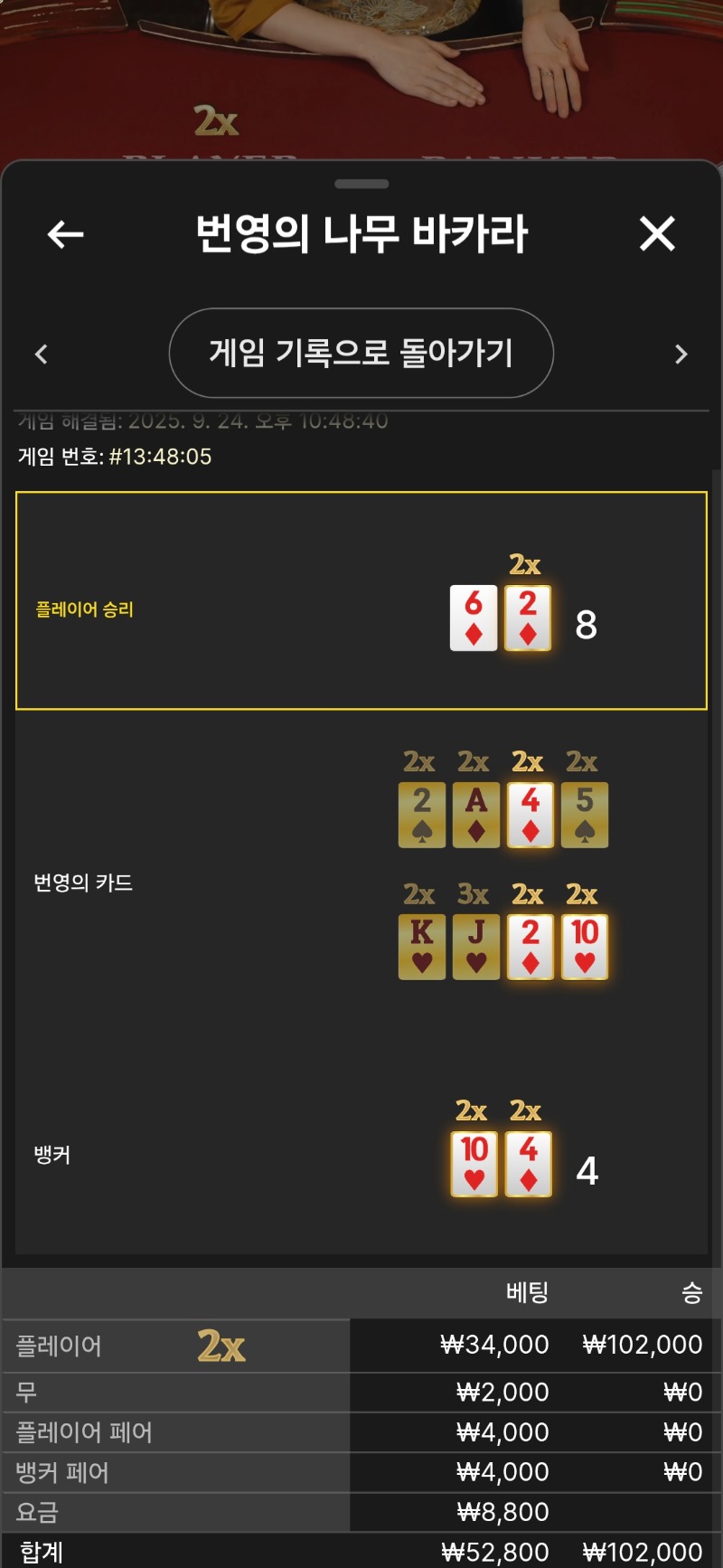 번영2곱승