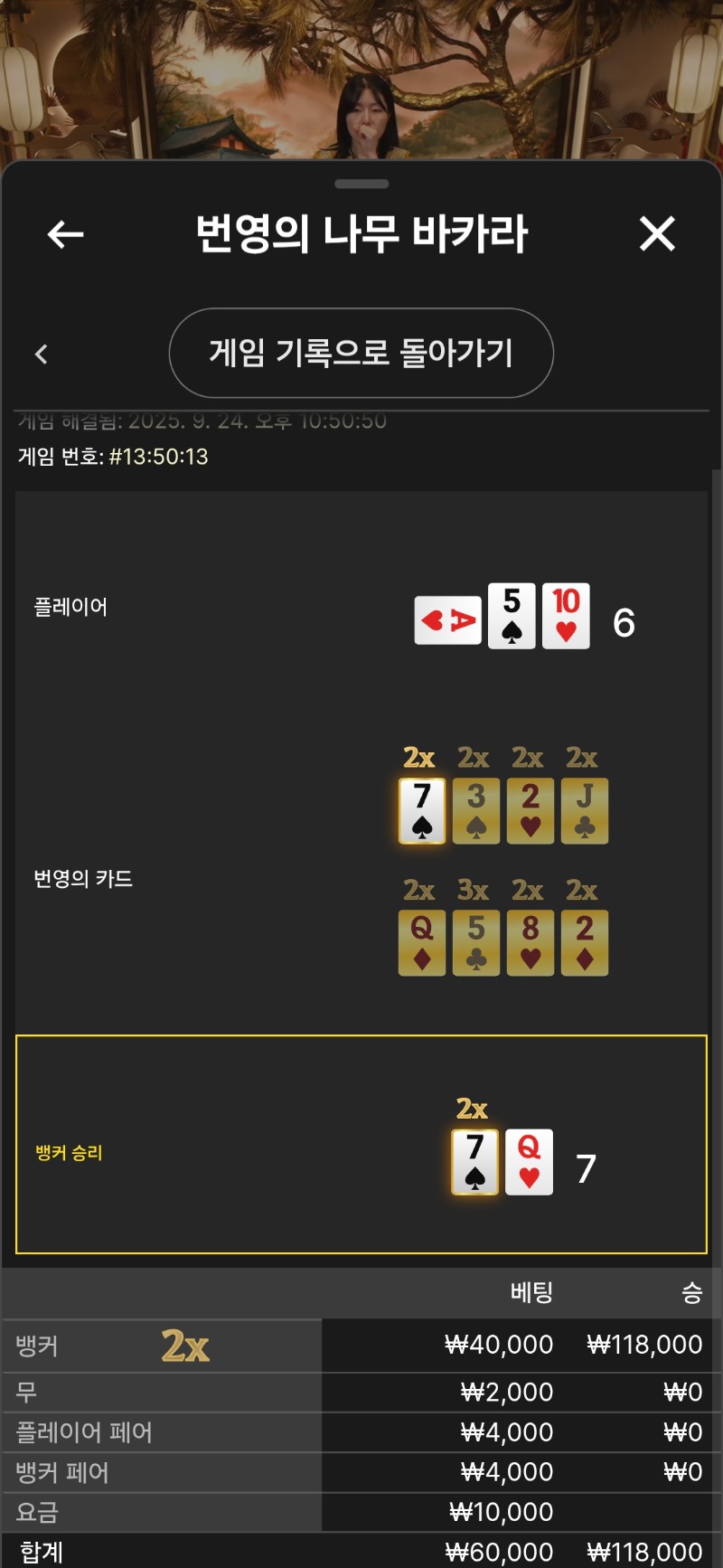 번영 마물승