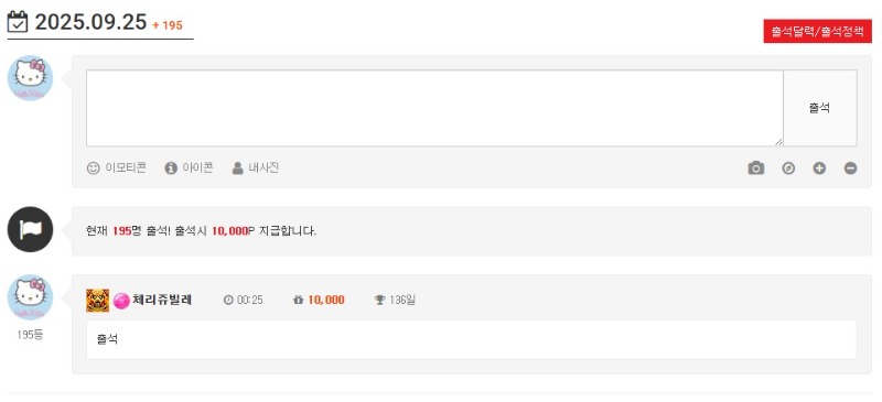 9/25일 출석합니다