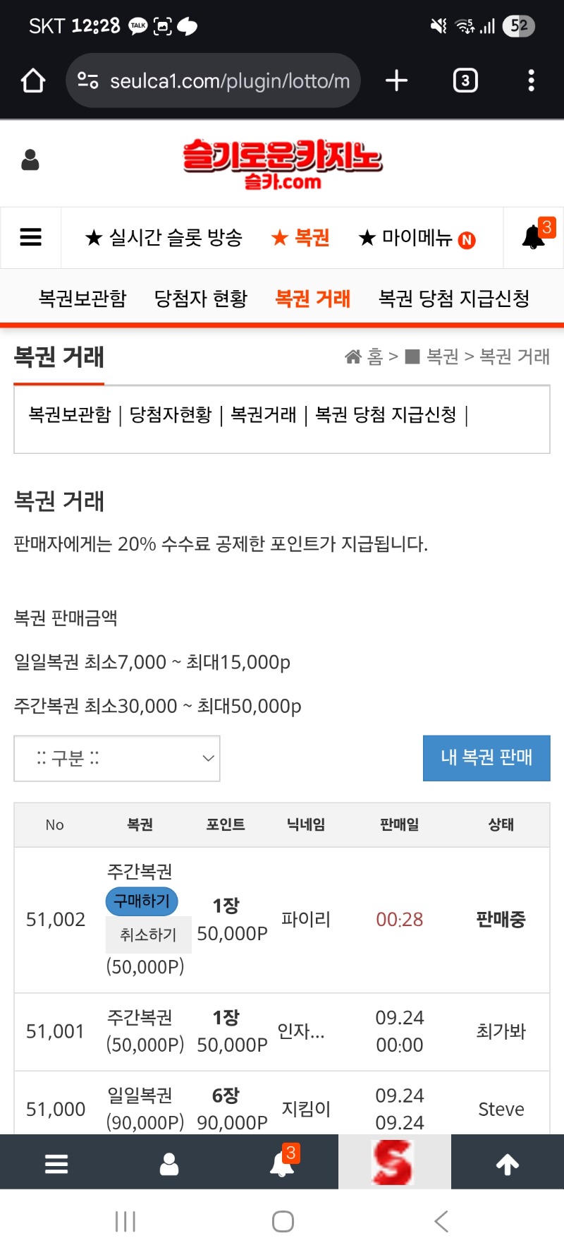 당첨되세요 주복팝니다 ㅅㅅ