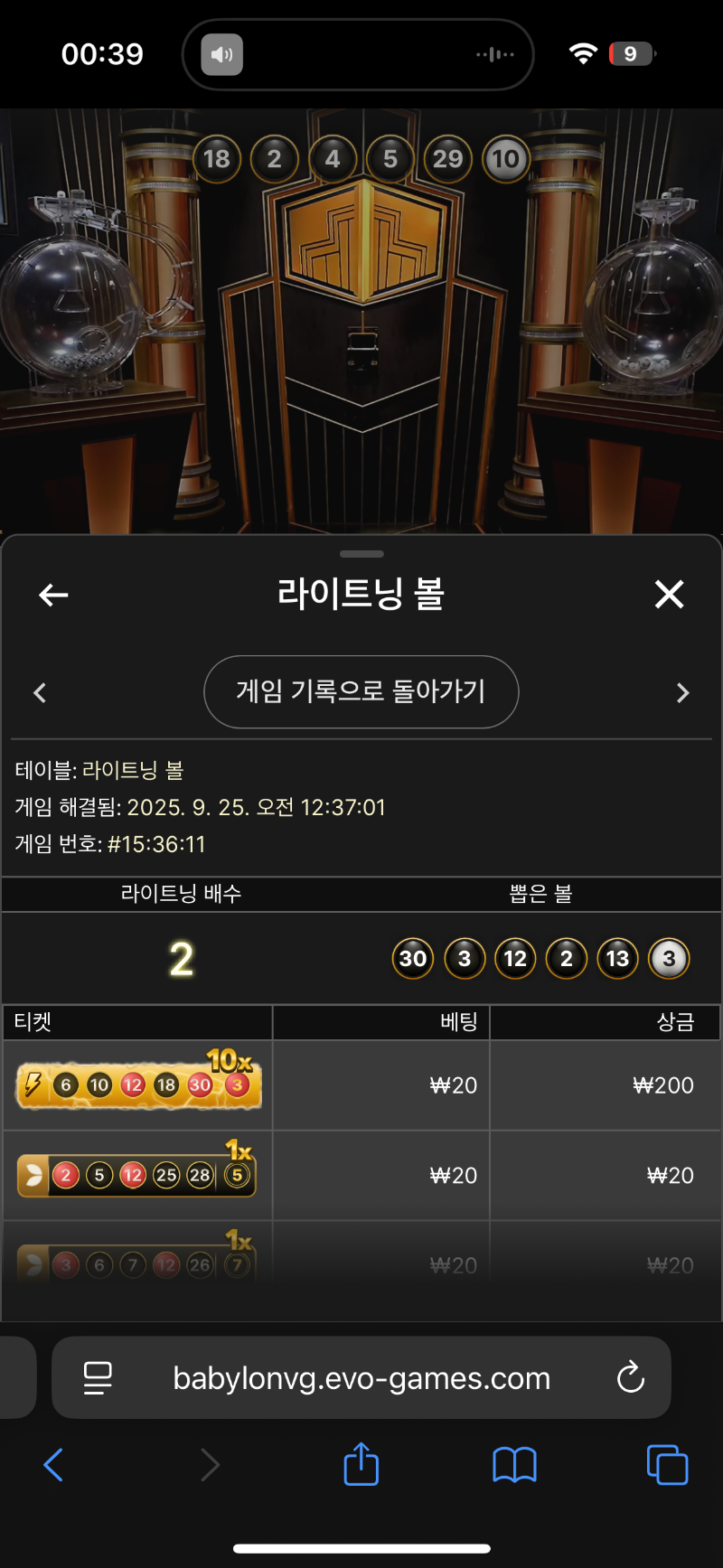 라이트닝볼