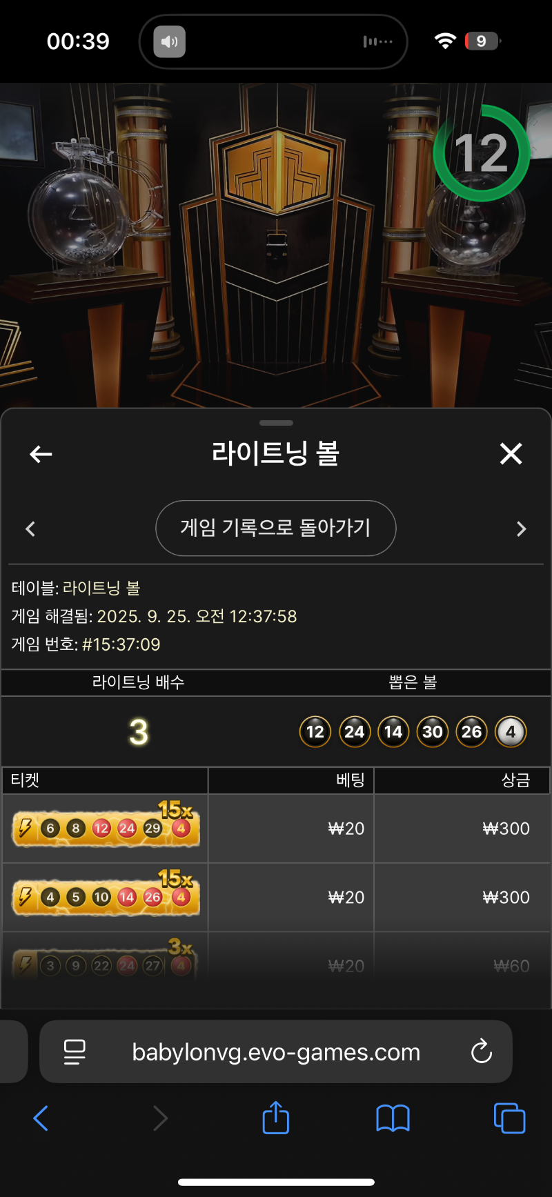 라이트닝볼 ㅎ