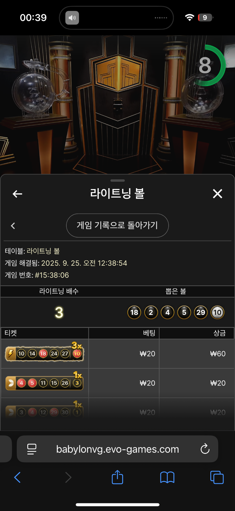 라이트닝볼 ㅎㅎ
