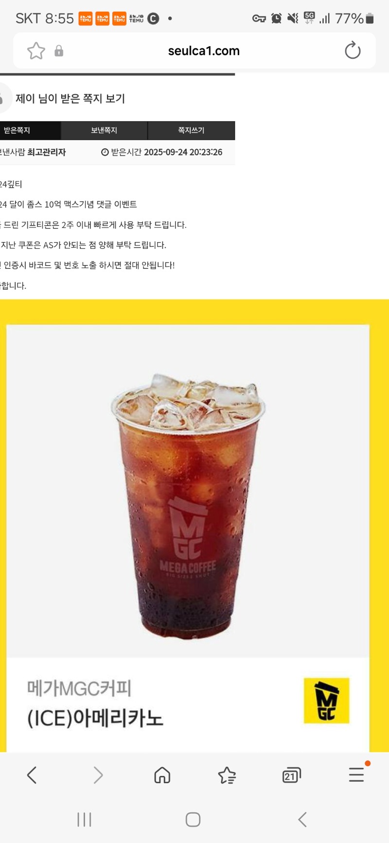 랑님 맥스 커피