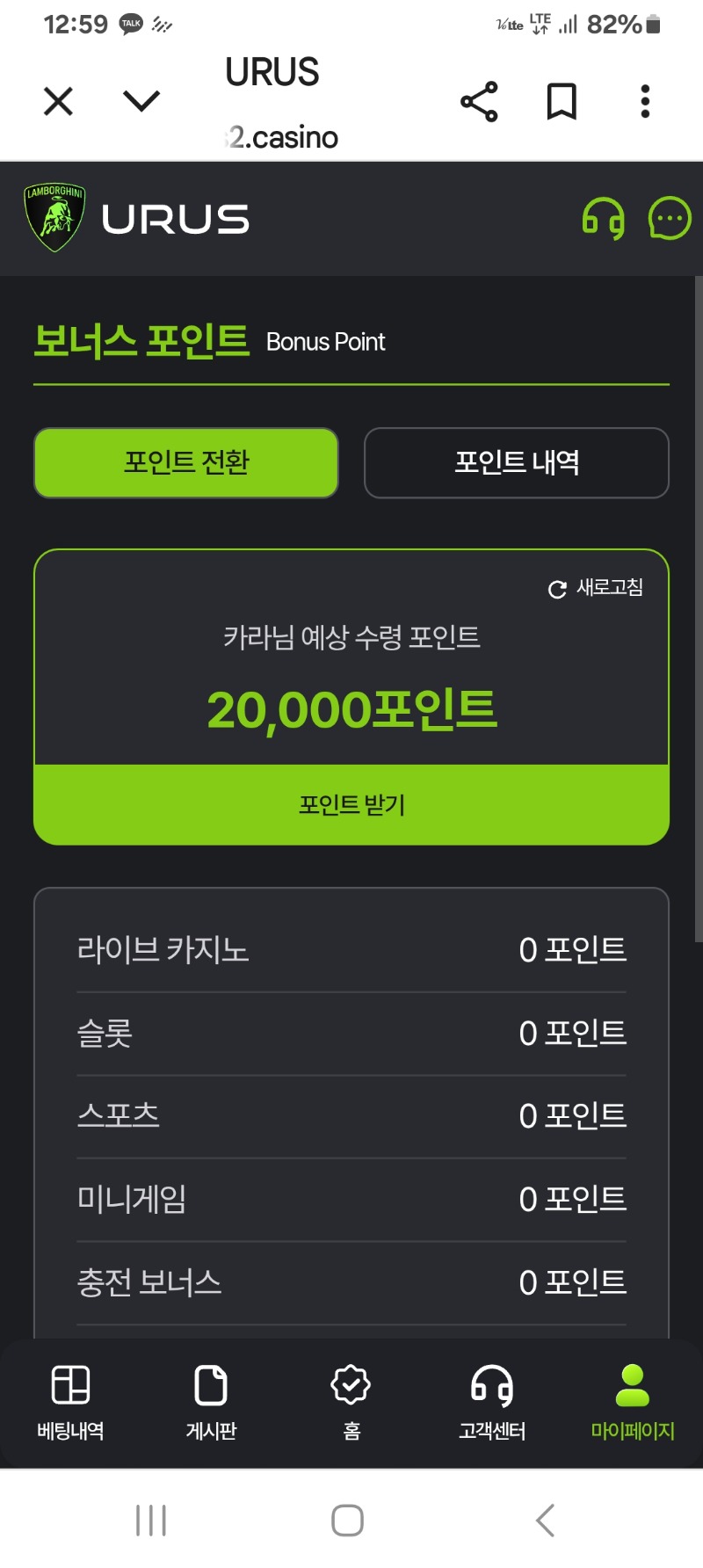 와!!!우루스~~~